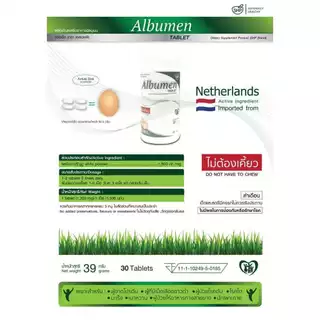 Albumin Egg Powder อัลบูมิน โปรตีนไข่ขาว 400 กรัม Albumen อัลบูเมน 30/60เม็ด (สินค้าตามตัวเลือก)
