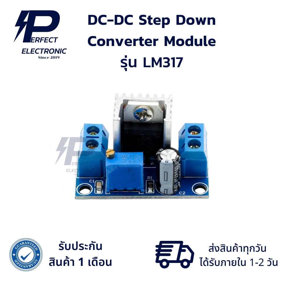 LM317 DC-DC Step Down Converter Module แผงวงจรแปลงไฟ ตัวแปลง DC-DC LM317 โมดูล step-down มีสินค้าพร้