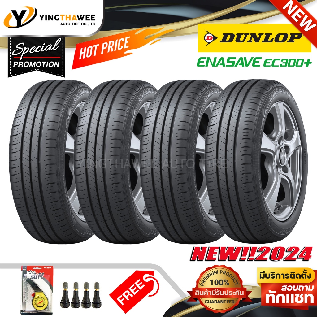 DUNLOP ยางรถยนต์ 195/55R15 รุ่น ENASAVE EC300+ จำนวน 4 เส้น (ผลิตปี2024) แถมเกจเหลือง 1 ตัว + จุ๊บลมยาง 4 ตัว (ขอบ15)