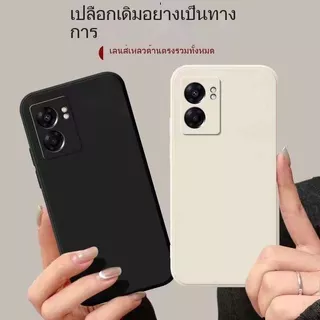 เคส กำมะหยี่ ใช้สำหรับ Oppo A57 4G A77S เคสซิริโคน สีพื้นพาสเทล