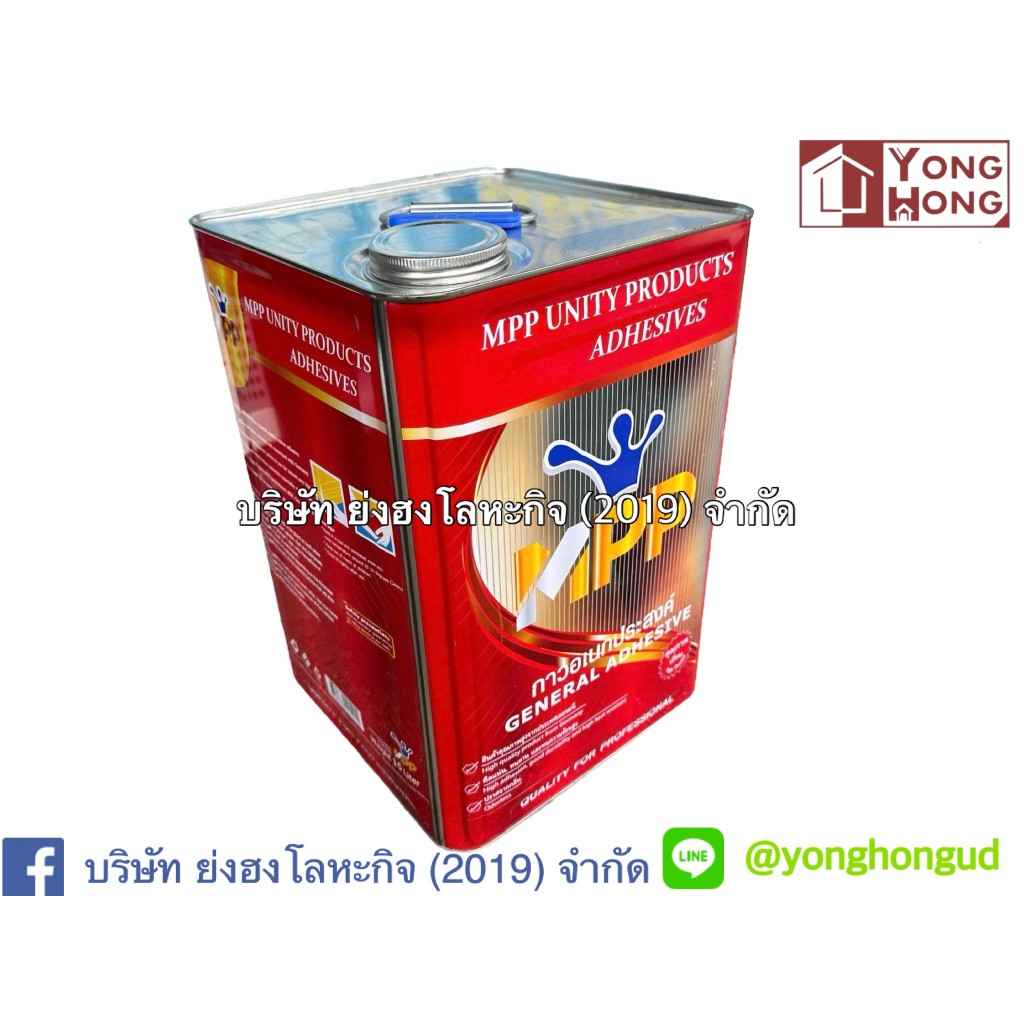 กาวยาง MPP แดง ขนาด ปี๊ป 15 ลิตร เอ็มพีพี M-SMART