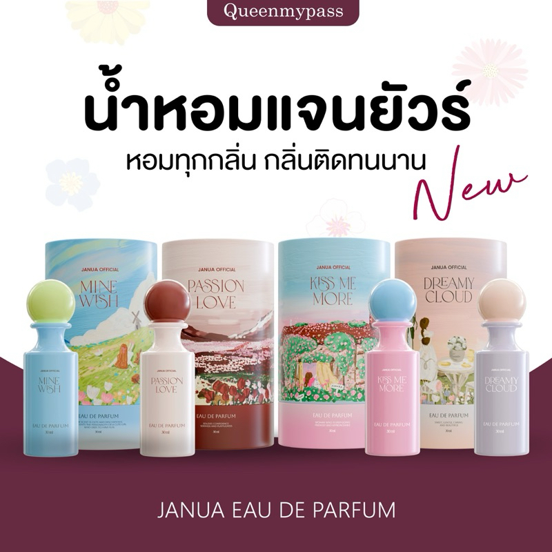 🎨💖 | ของแท้+พร้อมส่ง | JANUA น้ำหอมแจนยัวร์ แจนยัวร์ janua charmingbelle sexymartini ของขวัญปีใหม่