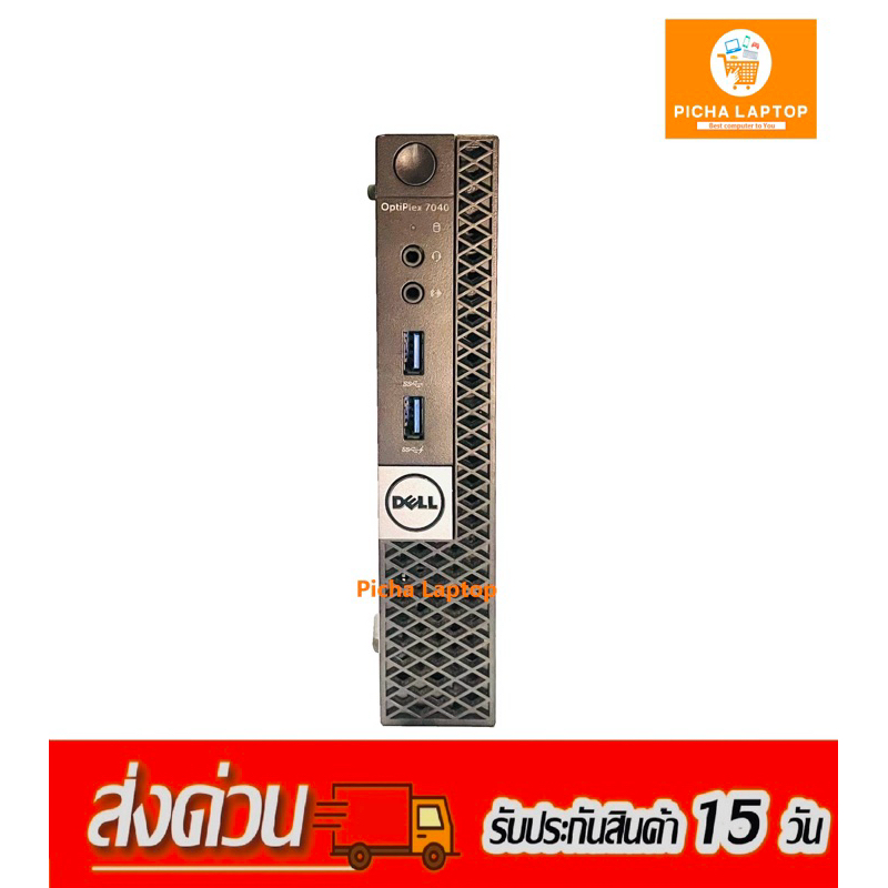 mini PC มือสอง Dell 7040 i5 i3 มือสอง