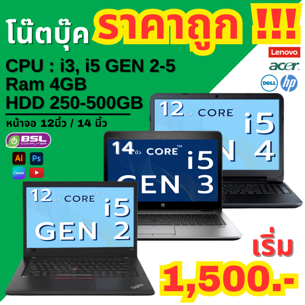 ลดเยอะที่สุดในปี โน๊ตบุ๊คถูกที่สุด Dell HP Lenovo acer i5 i3 โน๊ตบุ๊คมือสอง คอมมือ2 ราคาเริ่มต้น 150