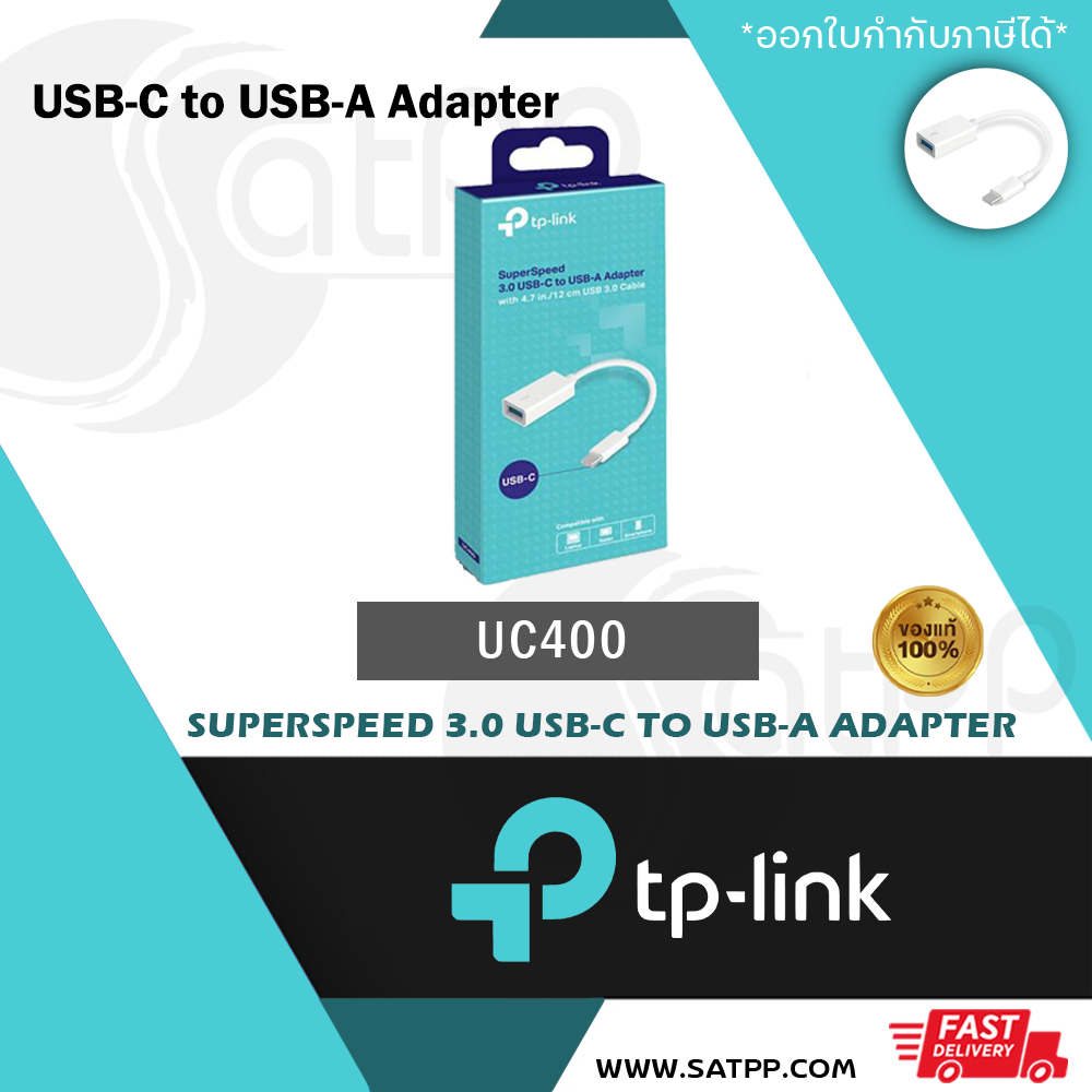 ADAPTER (อุปกรณ์แปลงสัญญาณ) TP-LINK UC400 SUPERSPEED 3.0 USB-C TO USB-A