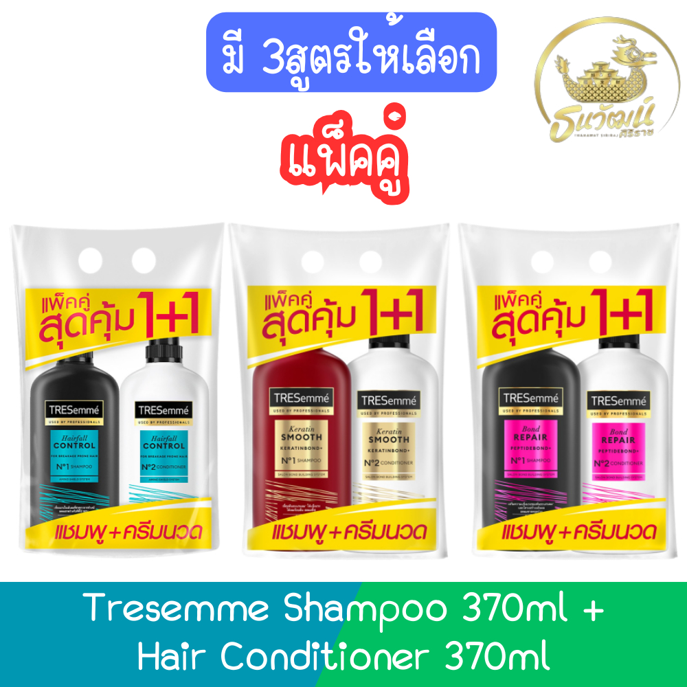 [แพ็คคู่] Tresemme Shampoo 370ml + Hair Conditioner 370ml เซ็ต เทรซาเม่ แชมพู 370มล และ ครีมนวด 370มล