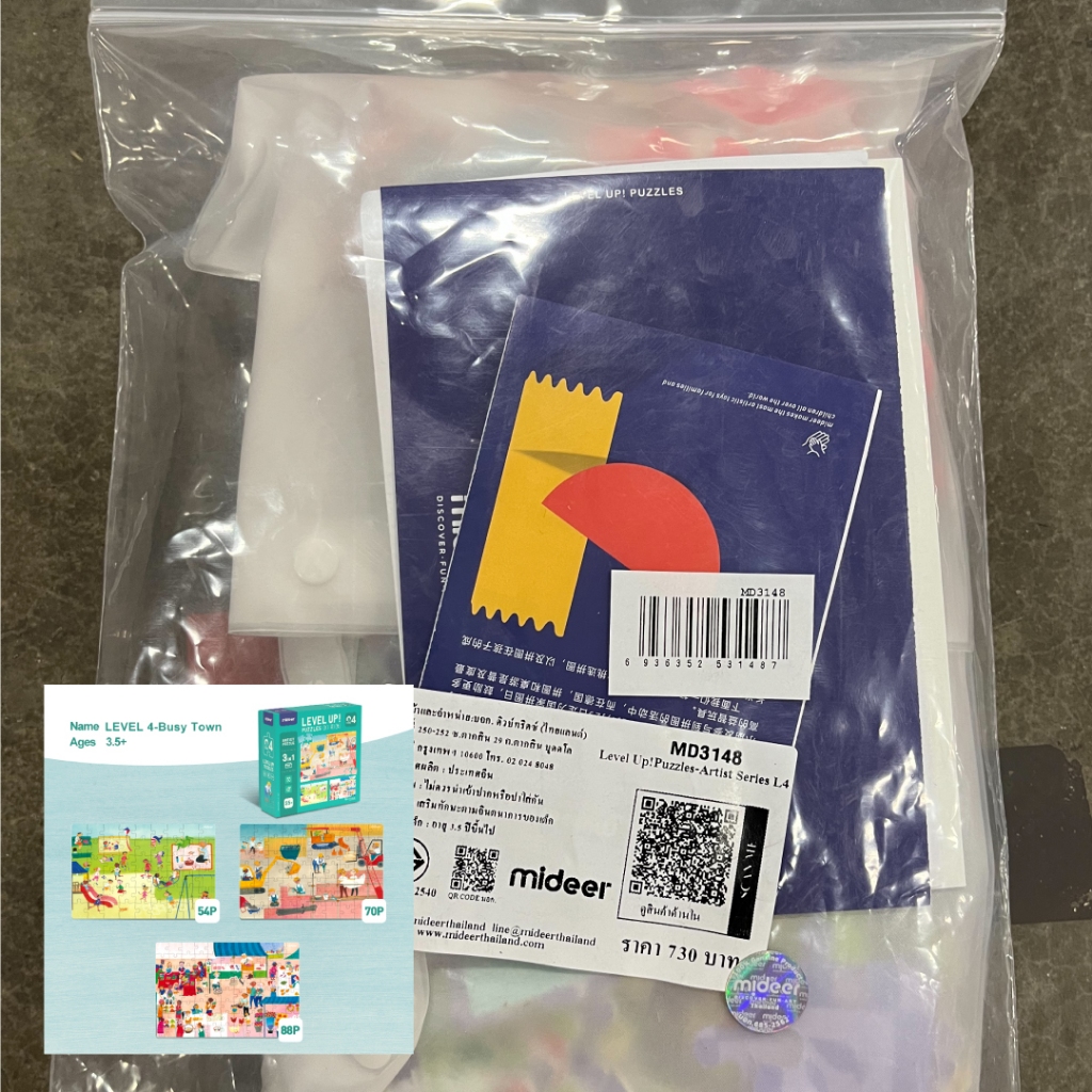 Mideer จิ๊กซอว์หลากหลายรุ่น แบบไม่มีกล่อง (unbox) ลด 50% ราคา ถูกที่สุด ดีลบีเคเค แกลเลอรีภาพที่ 9