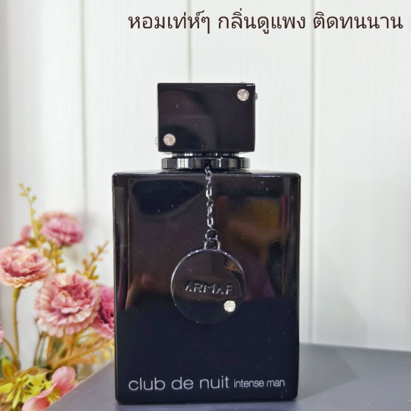 [สั่งผ่าน VDO ลด 30%]Armaf Club De Nuit Intense Man แบ่งขาย