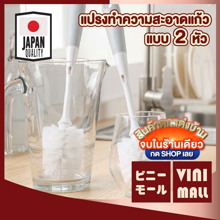 【VINIMALL คุณภาพดี】KARA09 แปรงล้างแก้ว2in1 2หัวแปรง ขนแปรงไนลอน ขัดสะอาดทั่วถึง ใช้งานง่าย GK