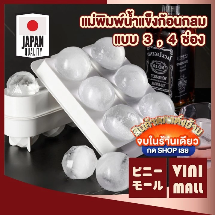 【VINIMALL คุณภาพดี】แม่พิมพ์ทําน้ำแข็งทรงกลม ฟู้ดเกรด ปลอดภัย ทนทาน ไม่มีกลิ่น ถอดก้อนง่าย KARA12 GK