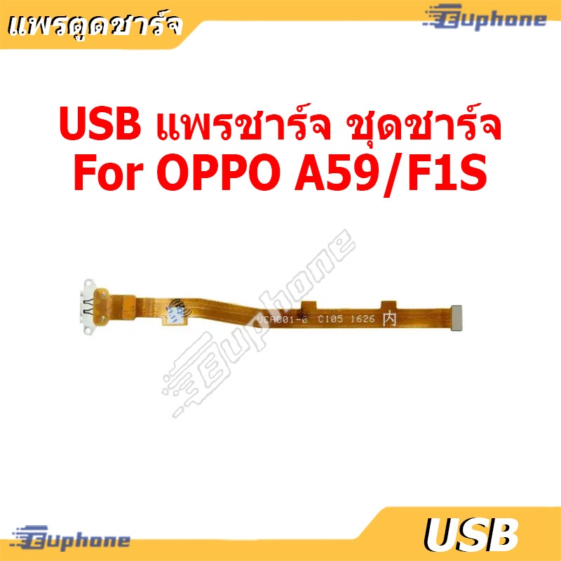 USB แพรชาร์จ ชุดชาร์จ ตูดชาร์จ OPPO A3S A5S A5 A9 A15 รูปที่ 5