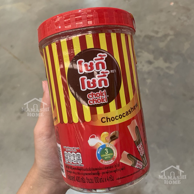 โชกี้โชกี้ ช็อกโกแลตแคชชิว แพ็ค 400 กรัม (100 ชิ้น/แพ็ค)