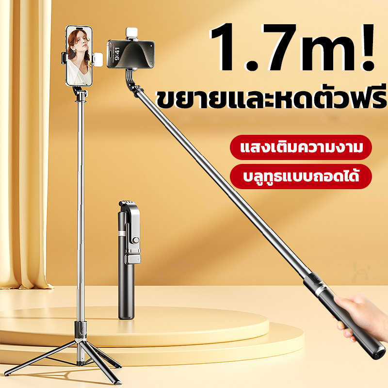 ไม้เซลฟี่ 1.7m ไฟคู่ความงามที่ถอดออกได้ ไม้ถ่ายเซลฟี่ ไม้เซลฟี่ไร้สาย ไม้เซลฟี่หมุน ไม้เซลฟี่หมุนได้