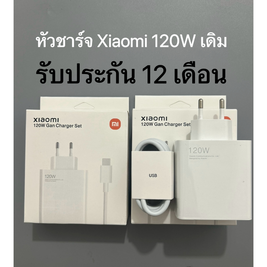เครื่องชาร์จ Xiaomi Xiaomi 67w 120W 33W ต้นฉบับ Tubro Charge อะแดปเตอร์ชาร์จเร็ว 6A สาย Xiaomi