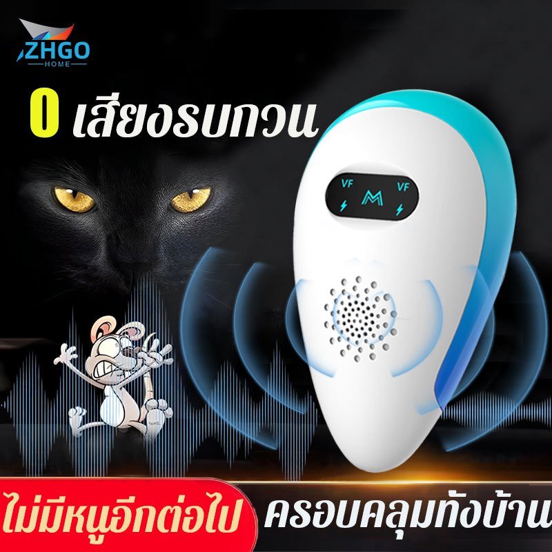 หนูหายไปตลอดเวลา ZHGO เครื่องไล่หนู อัลตราโซนิกกำจัดหนู แมลงสาบ ยุง มดและอื่น ๆ ที่ไล่หนูไฟฟ้า นอกจากหนูแล้ว ไล่หนู
