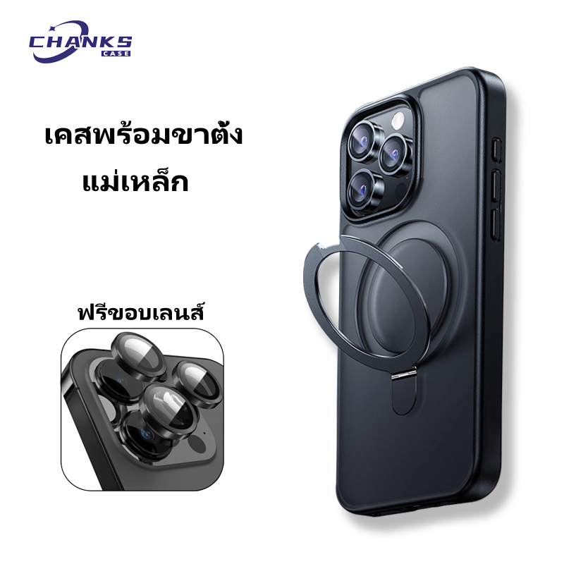 Chanks ฟรีขอบเลนส์ เคสพร้อมขาตั้งแม่เหล็ก เคสไอโฟน 16 Pro max 14 case for iPhone 13 12 11 15plus magnetic ป้องกันการตก
