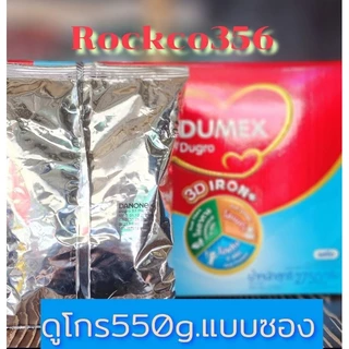 ดูเม็กซ์ ดูโกร สูตร3 ขนาด550กรัม