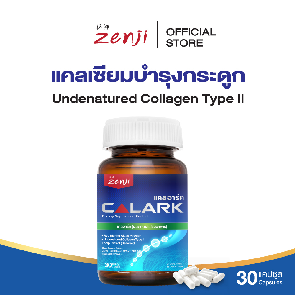 Zenji แคลเซียม จากสาหร่ายสีแดง + อันดีเนเจอร์คอลลาเจน ไทพ์ ทู Undenatured Collagen Type ll (30แคป )แคลเซียม บำรุงกระดูก