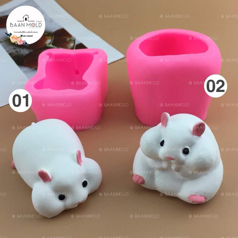 (พร้อมส่ง) แม่พิมพ์ซิลิโคนสามมิติ พิมพ์ช็อคโกแลต วุ้น ขนม ปูนปลาสเตอร์ เทียนหอม แม่พิมพ์หนูแฮมเตอร์ hamster mold