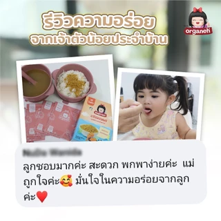 แซลมอนผง ผสมงาม้อน งาขาว งาดำและสาหร่าย