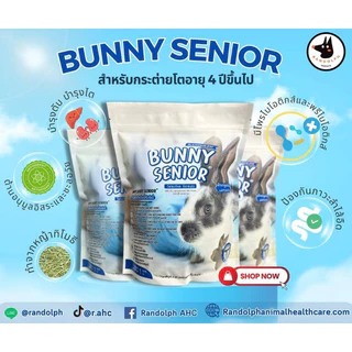 Bunny Senior อาหารกระต่าย สูงวัย แบรนด์แรนดอล์ฟ (Randolph)