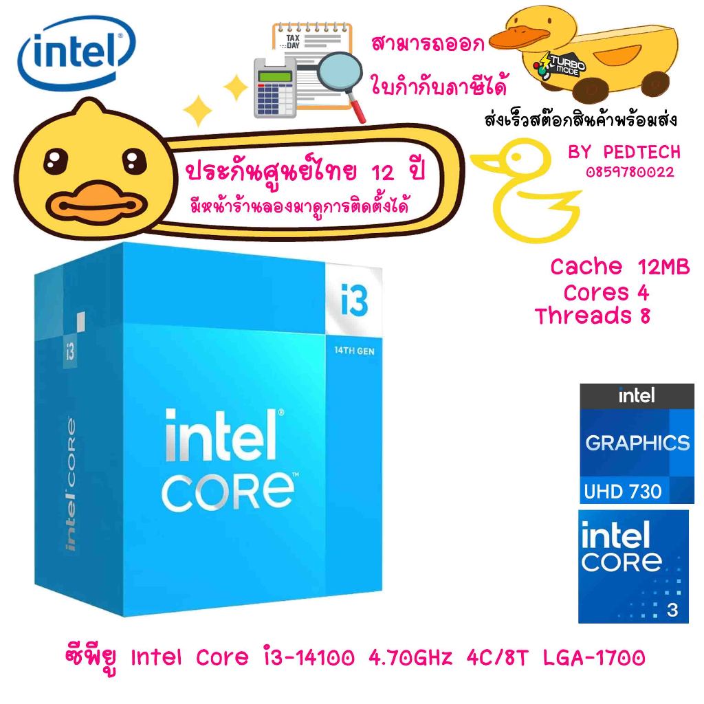 CPU INTEL CORE I3-14100 LGA 1700  4.7 GHz Intel UHD Graphics 730