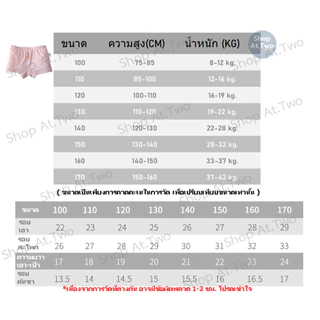 ShopAt.Two [SV-3] แพ็ค 4 ตัว กางเกงในเด็กหญิง ผ้าฝ้ายเนื้อผ้ายืดหยุ่น นุ่มสบายและระบายอากาศได้ดี