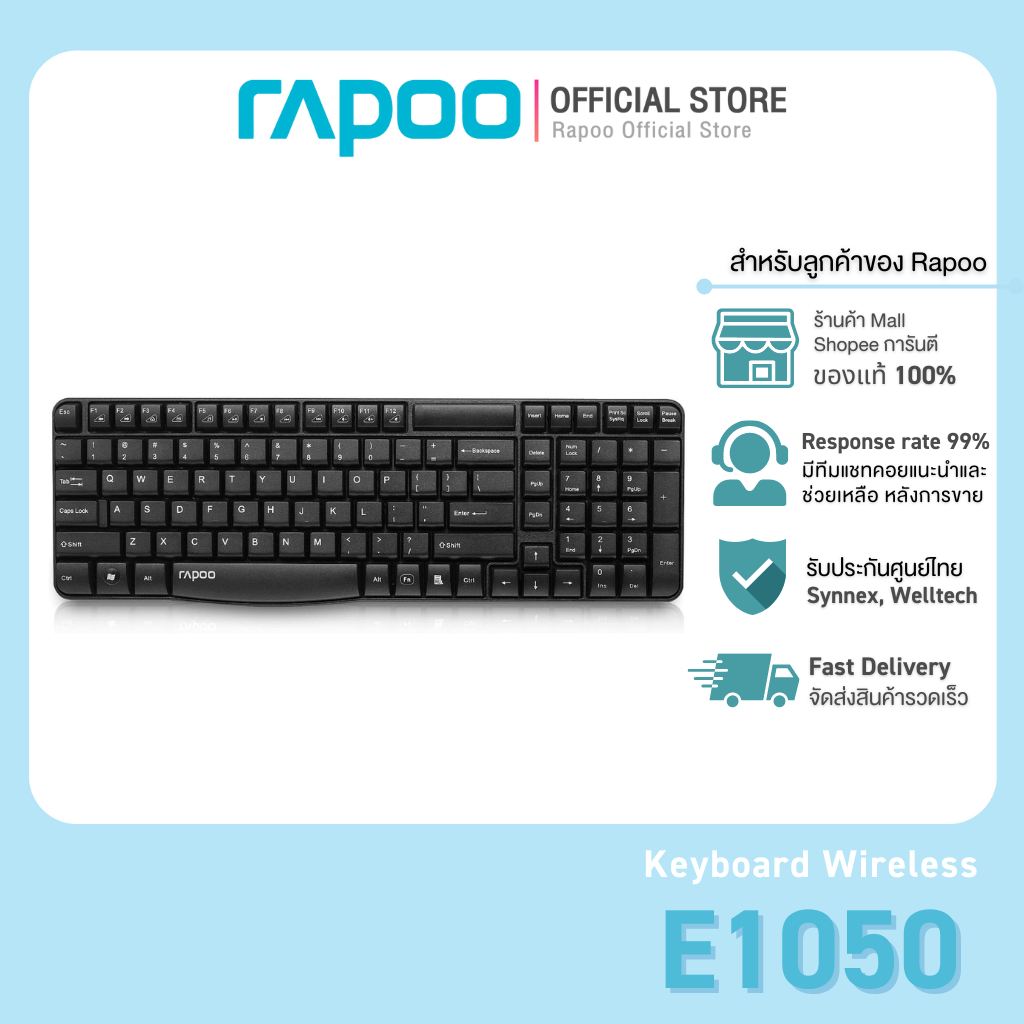 Rapoo รุ่น E1050 Wireless Keyboard 2.4G : ไทย / ENG (KB-E1050-BK)