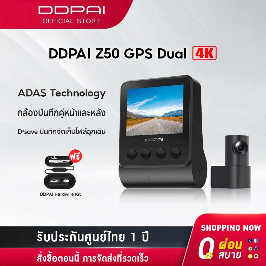 DDPAI Z50 GPS Dual 4K Front and Rear Dash Cam 2160P Full HD  กล้องติดรถยนต์ เทคโนโลยี ADAS