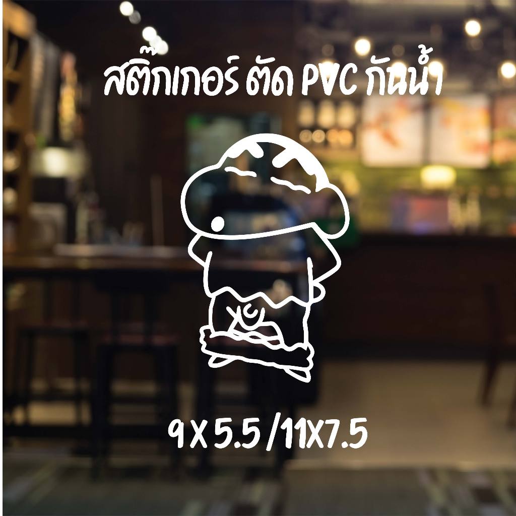 สติ๊กเกอร์ชินจังถอดกางเกงโชว์ช้างน้อย ติดมอไซค์ ติดรถยนต์ กวนๆ