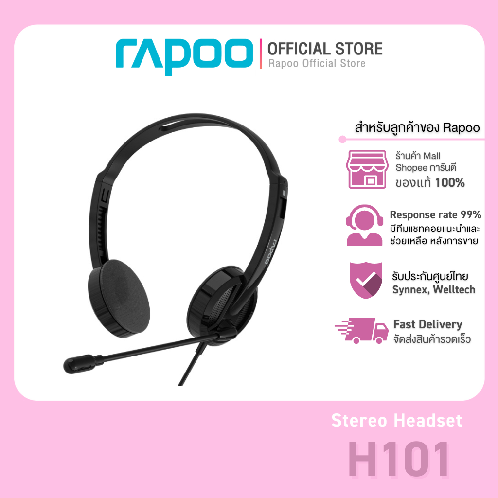 Rapoo รุ่น H101 Wired Stereo Headset หูฟัง Stereo (H101)