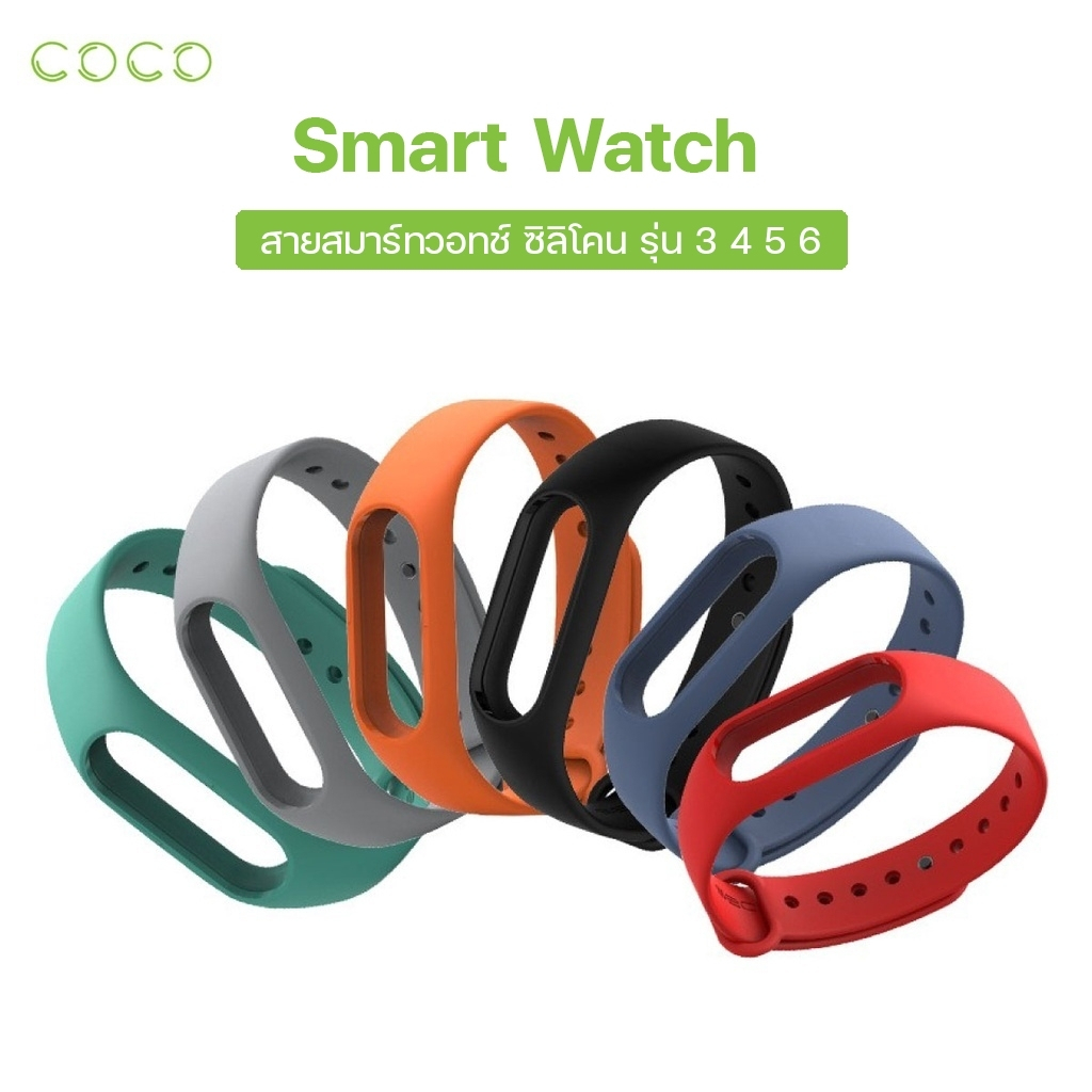 สายสมาร์ทวอทช์ สายนาฬิกา ซิลิโคน 4 5 6 นาฬิกา Smart Watch สมาร์ทวอช สายสำรอง สายซิลิโคน / COCO-PHONE