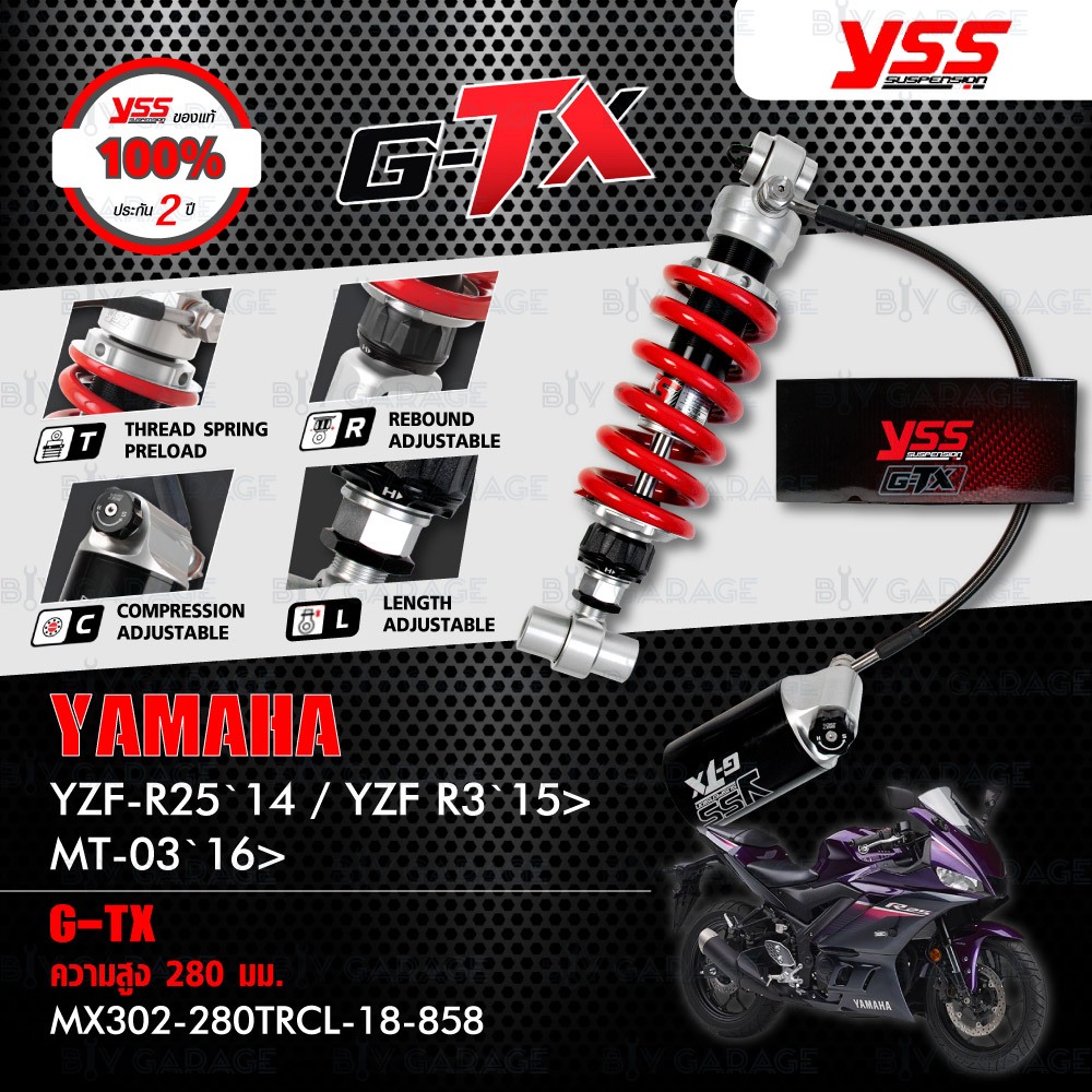 YSS โช๊คแก๊ส G-TX ใช้สำหรับ YZF-R25 '14 / YZF-R3 '15> / MT-03 '16>【 MX302-280TRCL-18-858 】