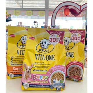 Vita-One อาหารสุนัข ลูกสุนัข โตเต็มวัย สูงวัย ขนาด 1kg
