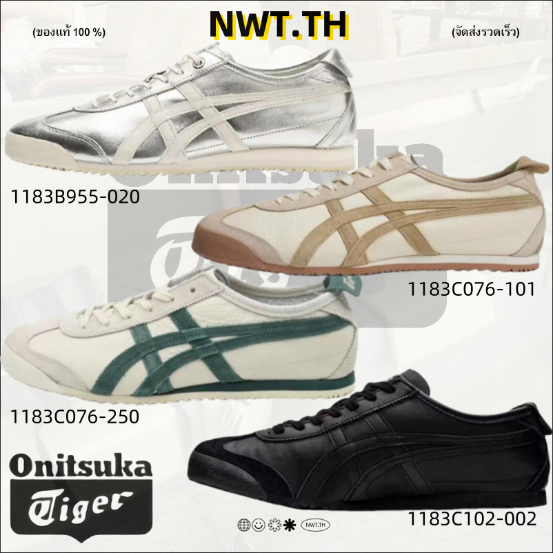 Onitsuka Tiger MEXICO 66 (ของแท้100%) รองเท้าลำลอง 1183B955-020/1183C076-101/1183C076-250/1183C102-002