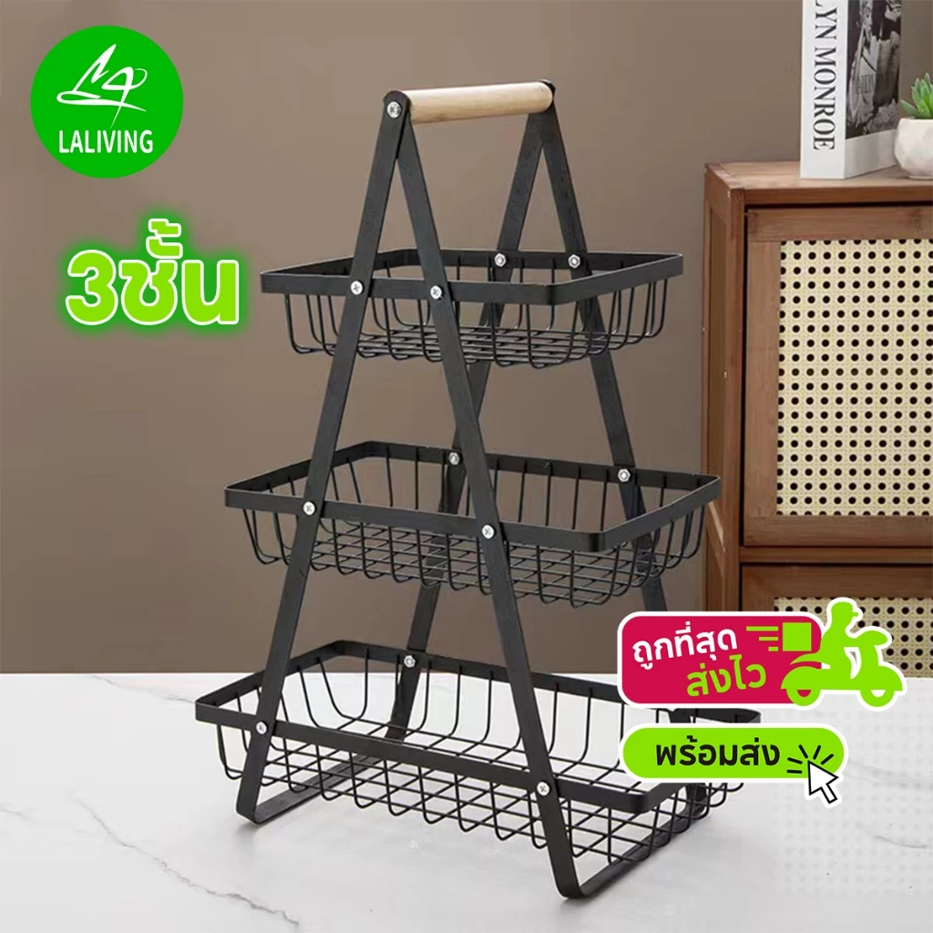 ของแต่งบ้านมินิมอล ตะกร้าเหล็ก2/3ชั้น ชั้นวางของ สำหรับใส่ผลไม้ ความจุขนาดใหญ่ พกพาสะดวก