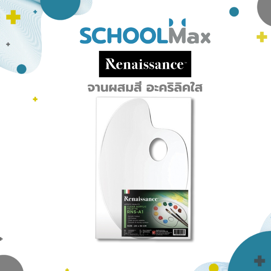 จานสีเรนาซองซ์ จานผสมสี อะคริลิคใส Renaissance / ชิ้น