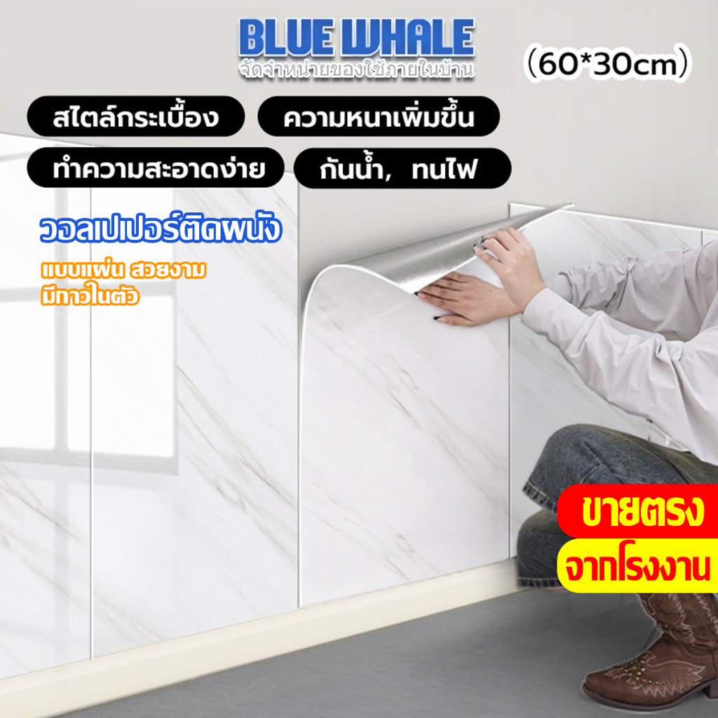 [ราคาส่วนลด ถูกที่สุด] สติ๊กเกอร์วอลเปเปอร์ ลายหินอ่อน 3D กันน้ำ มีกาวในตัว สําหรับติดตกแต่งผนังห้องน้ำ ห้องครัว