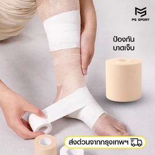 [ส่งจากไทย] เทปโฟม ใช้คู่กับผ้าล็อค ขนาด6CM เทปยูรีเทน ป้องกันผิว ผ้าพันรองผ้าล็อค สำหรับนักกีฬา