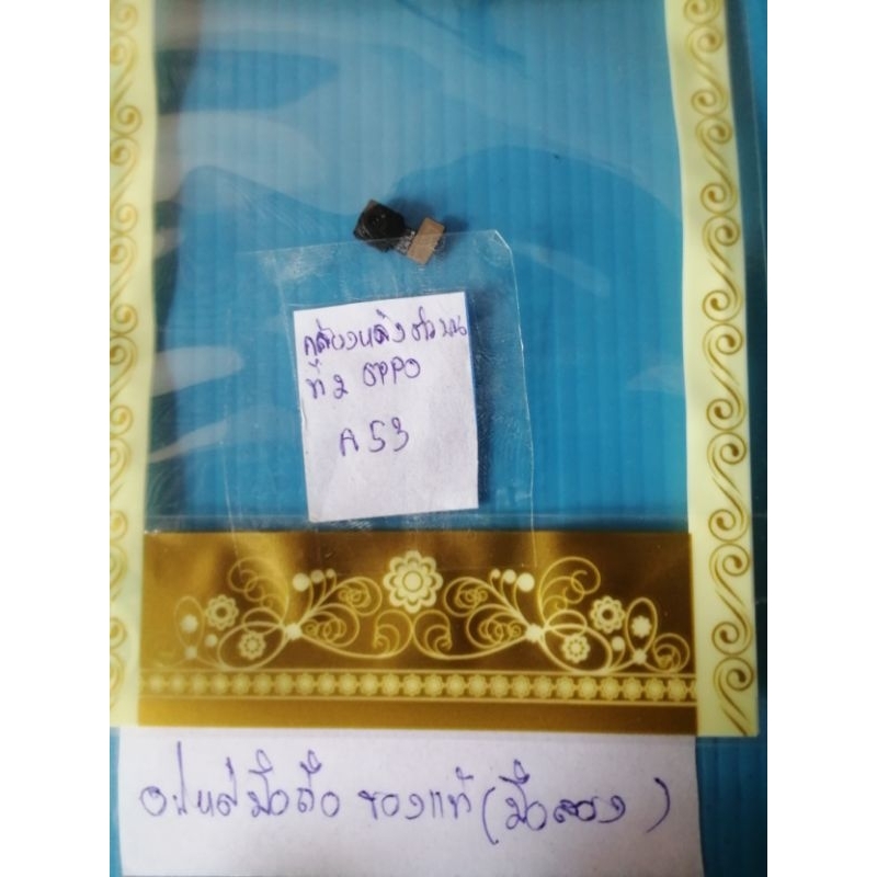 กล้องหลังตัวบนตัวที่2.​ OPPO​ A54 แท้มือสอง