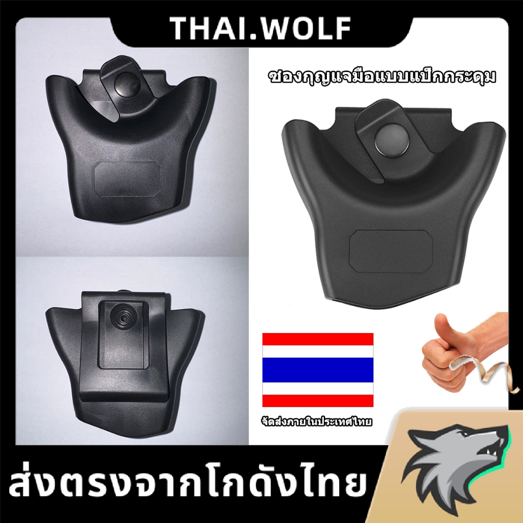 ซองกุญแจมือแบบแป็กกระดุม ซองใส่กุญแจมือ (เฉพาะซองใส่ ไม่รวมกุญแจมือ) เนื้องานโพลิเมอร์ ยางดำหนา