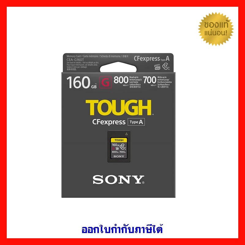 Sony CFexpress Type A TOUGH Memory Card CEA-G 160GB สินค้าประกันศูนย์ไทย