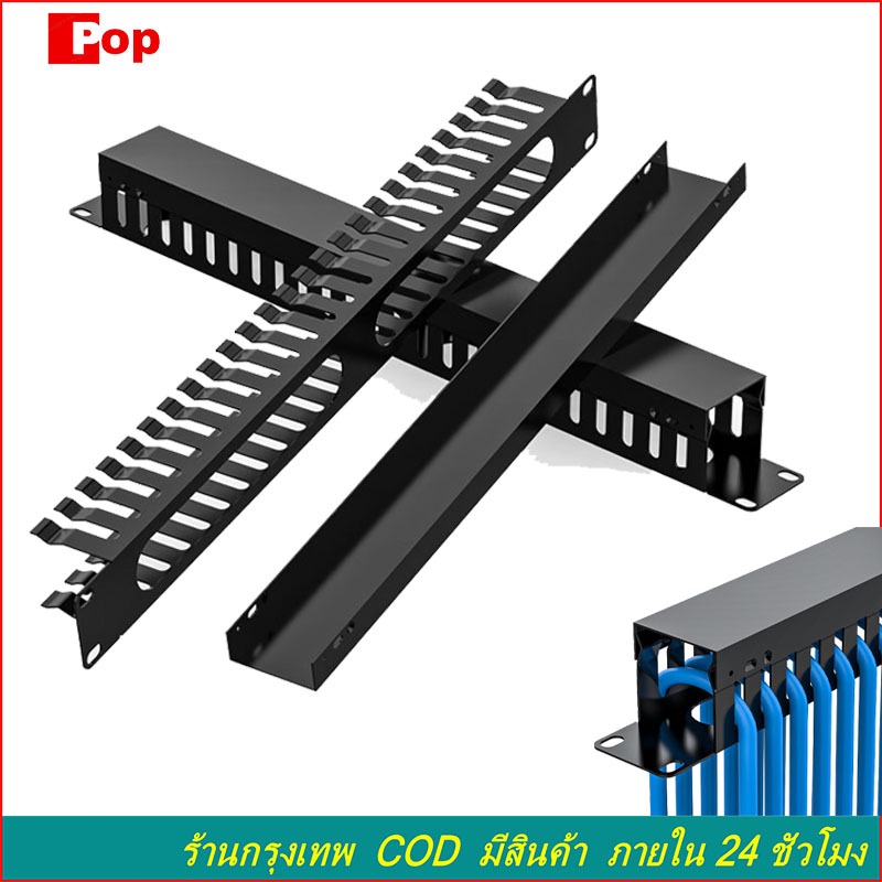 แผงจัดสายมีฝาครอบ Cable Management Horizontal Mount 19 Inch Server Rack With Cover