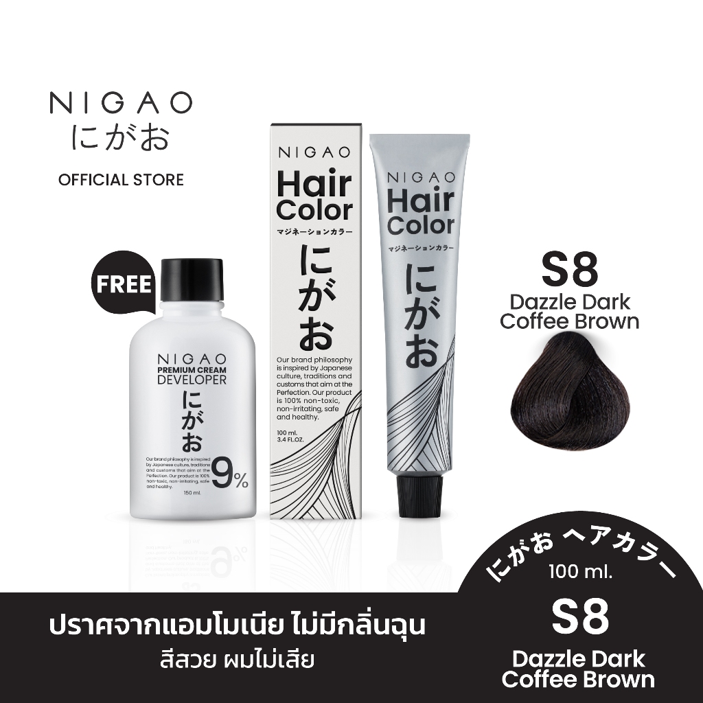[ฟรี Developer] NIGAO Hair Color S8 Coffee Brown | นิกาโอะ ครีมเปลี่ยนสีผม ปิดผมขาว สีย้อมผม น้ำตาล กาแฟเข้ม 100 mL