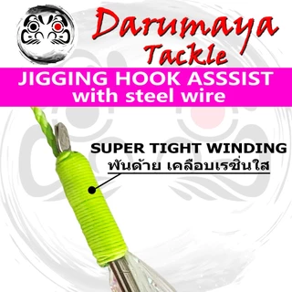ตัวเบ็ดจิ๊ก สายสอดสลิง เบ็ดจิ๊ก ทรง Pike Assist Hook แบบคู่ แพค 2 คู่ เบอร์ 1, 1/0, 2/0, และ 3/0
