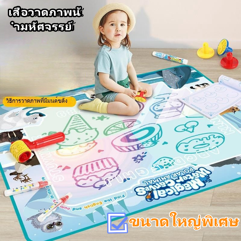 เสื่อวาดภาพน้ำมหัศจรรย์ กระดาษระบายสีน้ํา ระบายสีตามตัวเลข ชุดระบายสีน้ำเด็กเล็ก ไม่เลอะเสื้อผ้า เด็ก ของเล่น วาดซ้ำได้