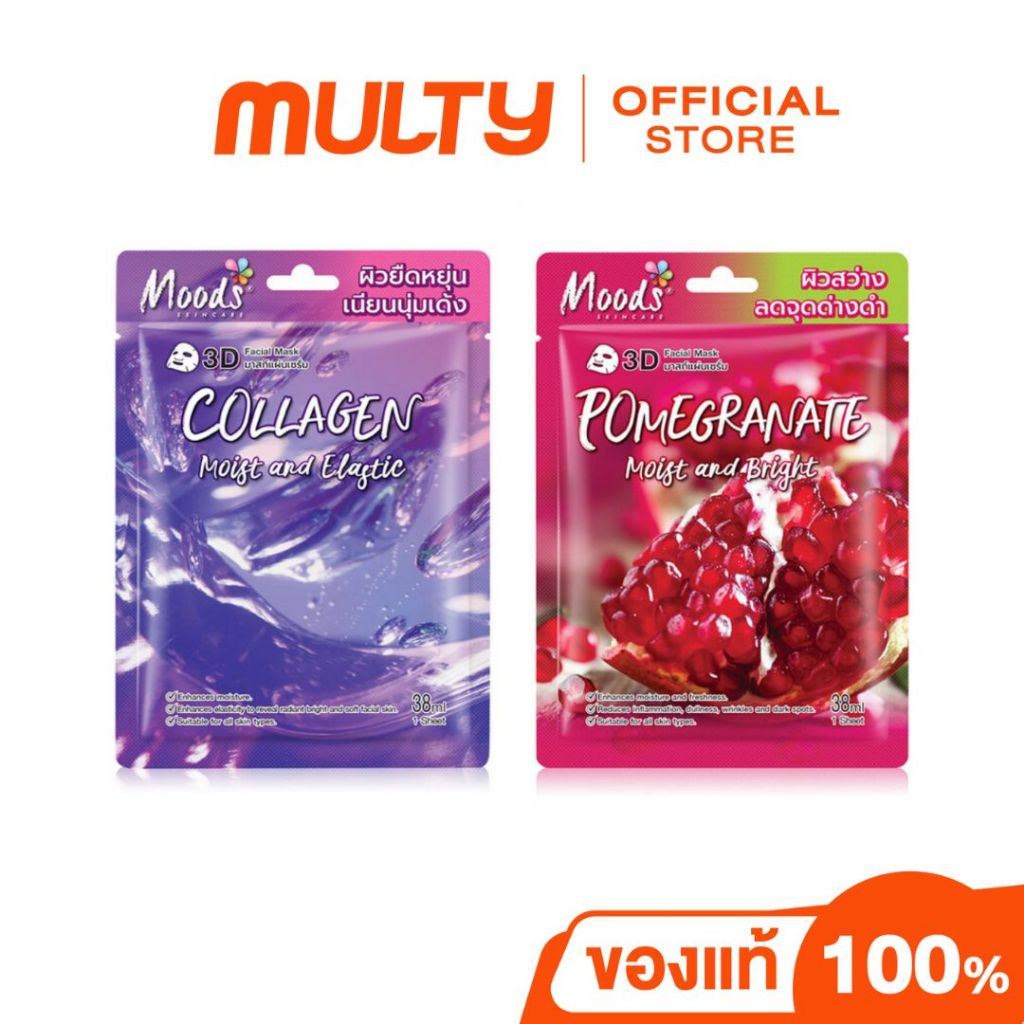 Moods 3D Facial Mask แผ่นมาส์กหน้า