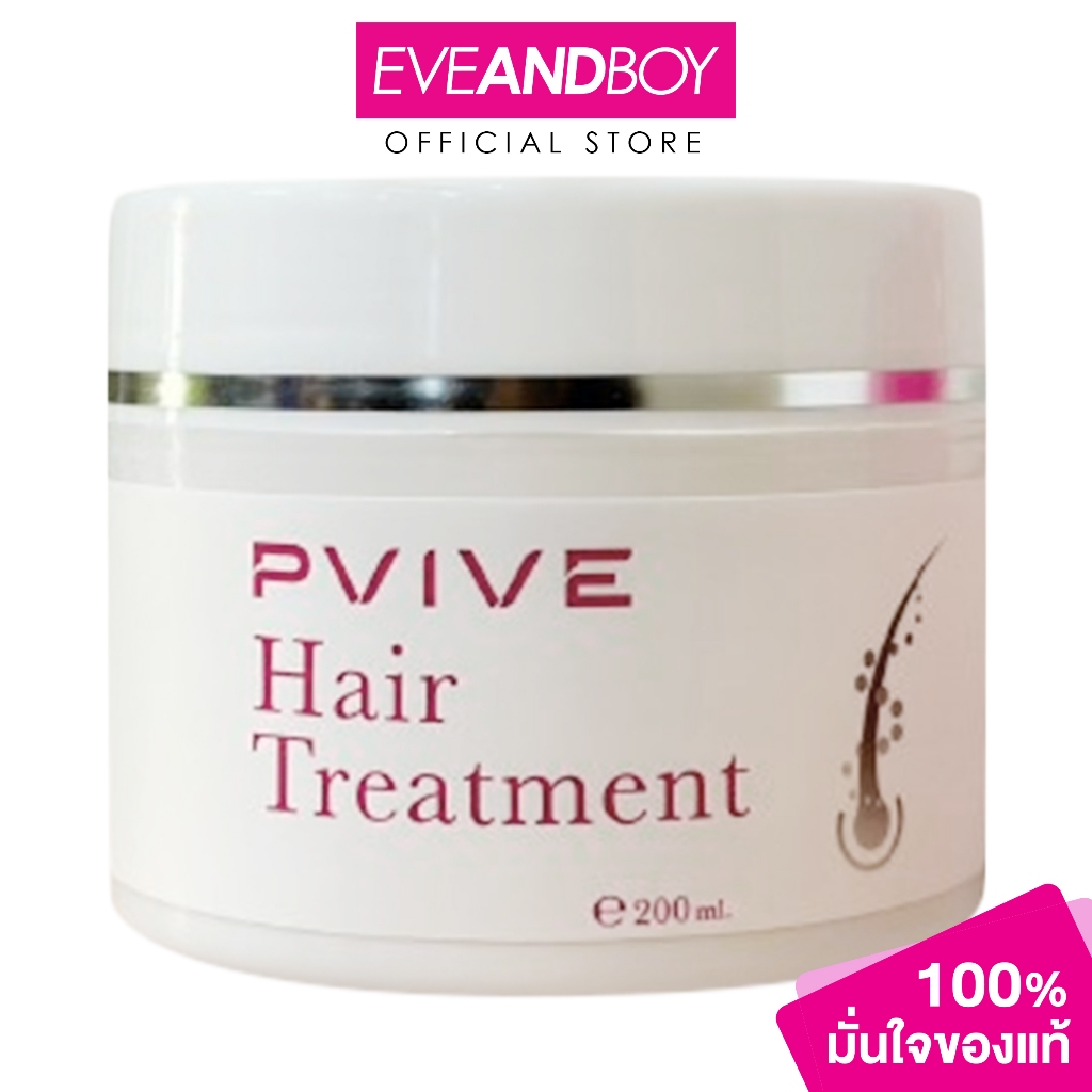PVIVE - Pvive Hair Treatment (200 ml.) พีไวว์ แฮร์ ทรีตเมนต์ 200 มล.
