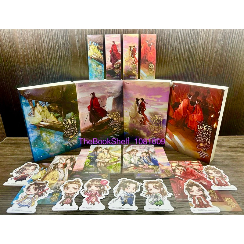 ชุดหนังสือ ทั่วยุทธภพมีแต่สิ่งอัศจรรย์พันลึก เล่ม 1-4 (4เล่มจบ) พิมพ์1 ค่ะ