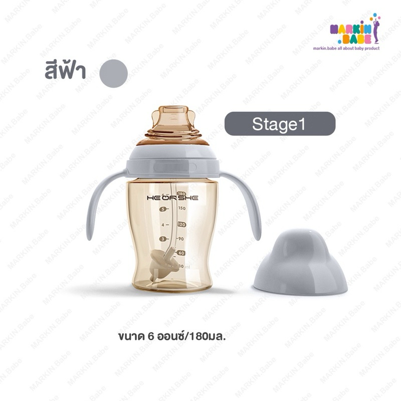 HEORSHE แก้วหัดดื่ม มาตรฐานอเมริกา🇺🇸 ออกแบบเพื่อฟันน้ำนมไม่ทำให้ฟันเสียรูป  I MARKIN.Babe